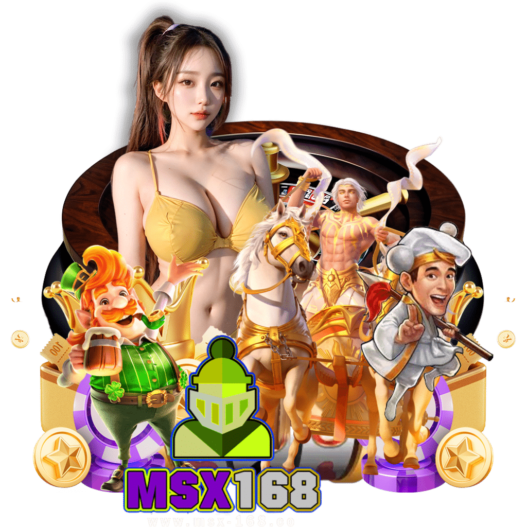 msx168 สมัคร