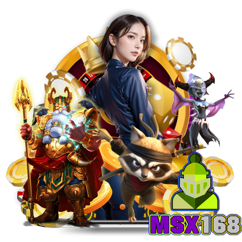 msx168 โค้ดฟรี